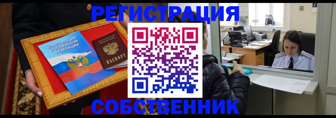 где прописаться в Дмитрове