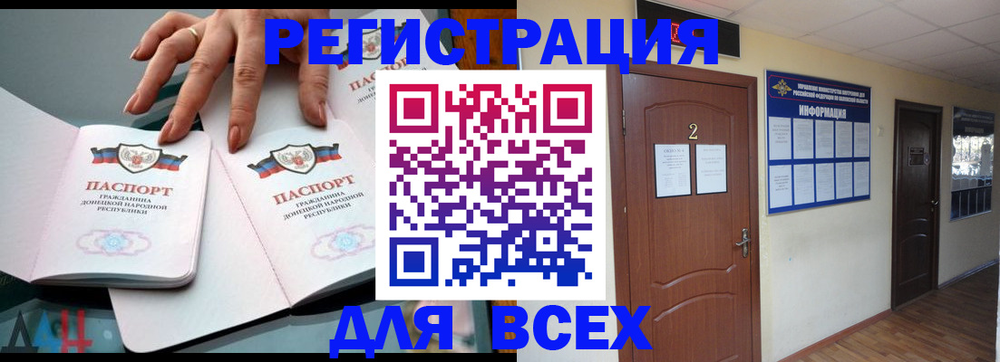 прописка от собственника в Дмитрове