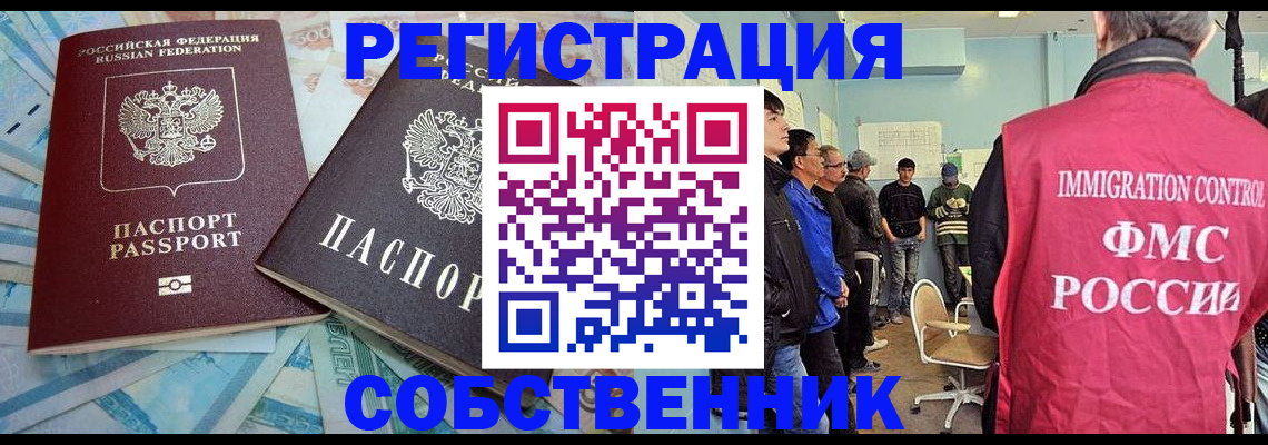 прописка в Дмитрове