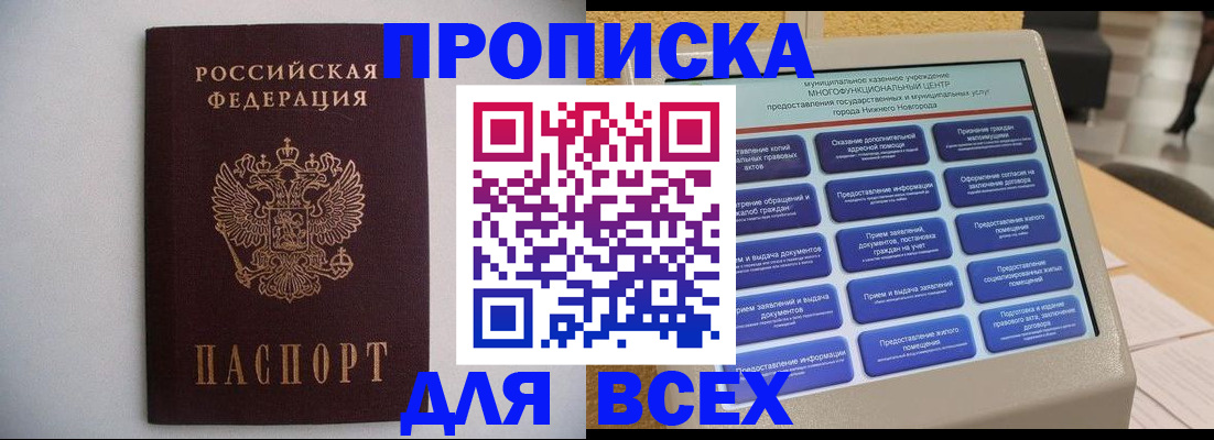 временная регистрация для школы в Дмитрове