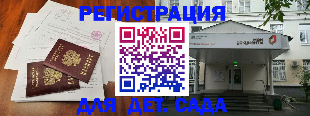 временная регистрация собственник в Дмитрове